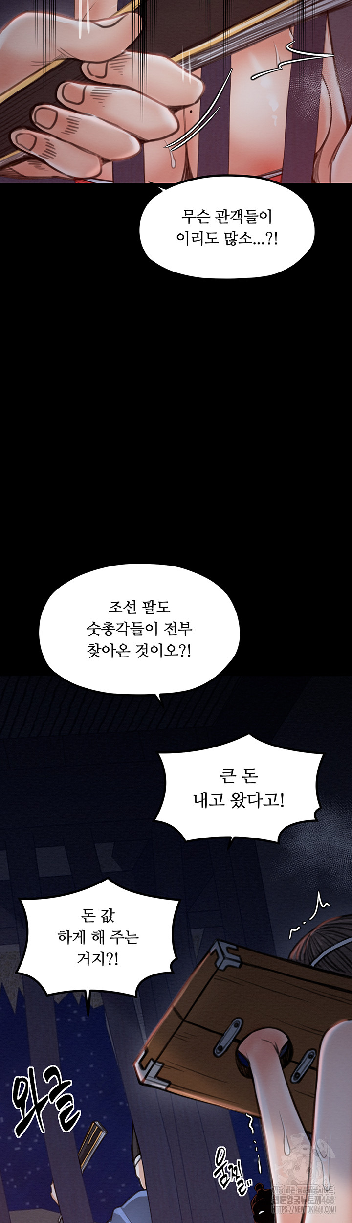 The Servant’s Story Raw Chapter 36 image 36