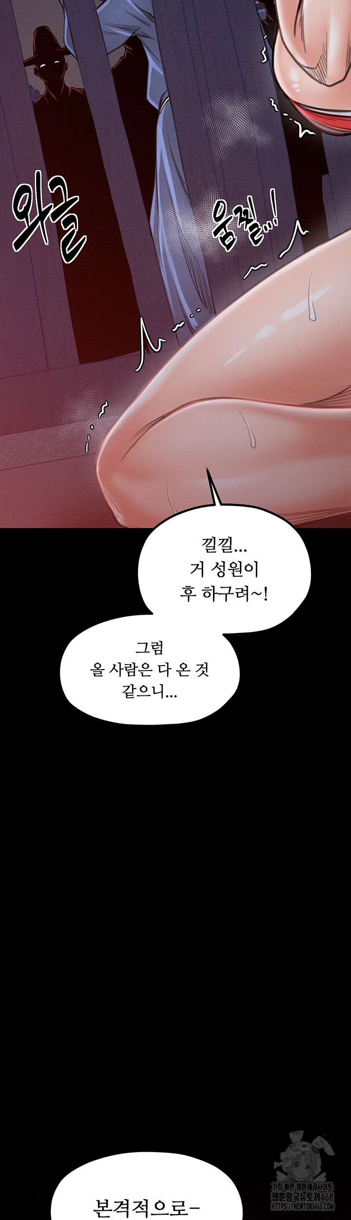 The Servant’s Story Raw Chapter 36 image 37