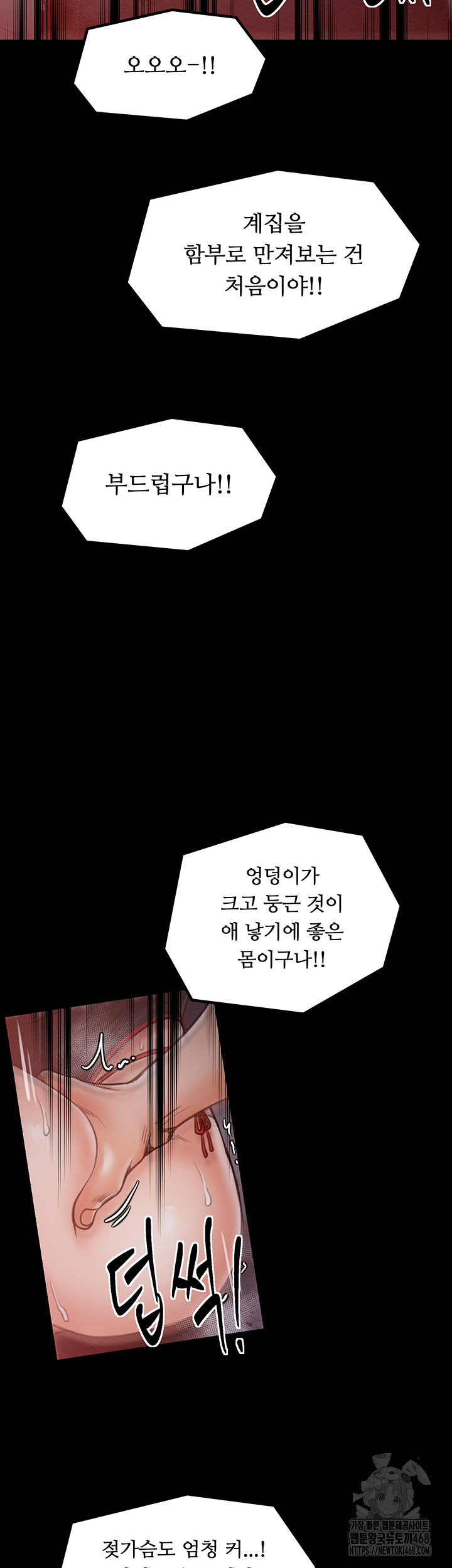 The Servant’s Story Raw Chapter 36 image 39