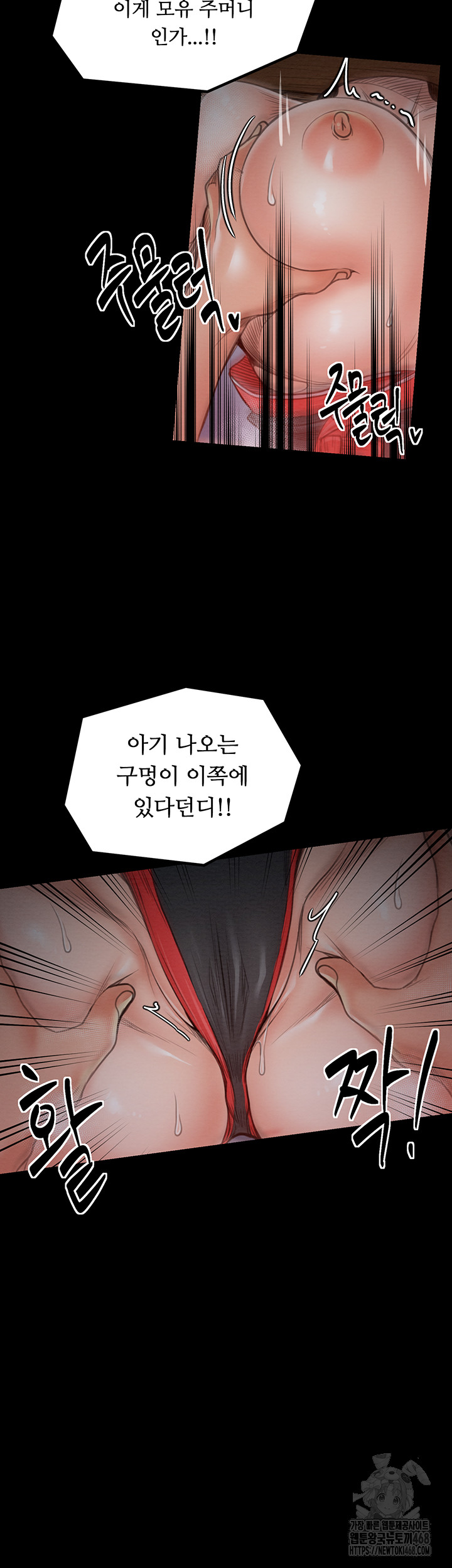 The Servant’s Story Raw Chapter 36 image 40