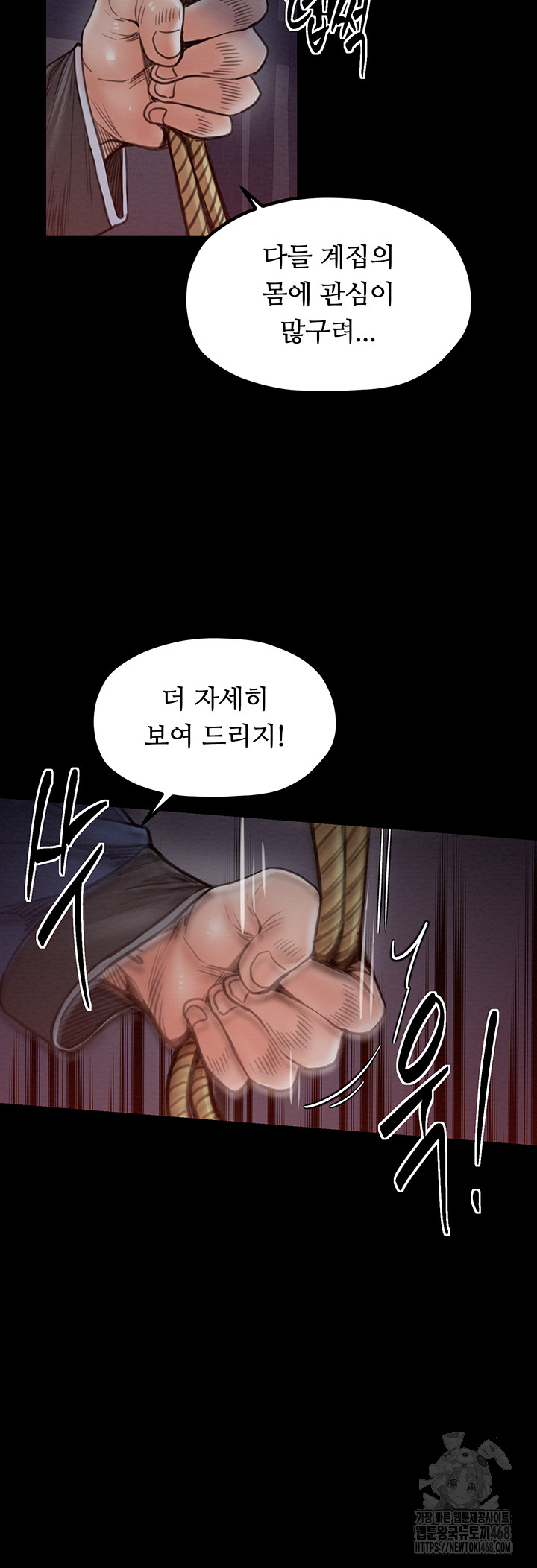 The Servant’s Story Raw Chapter 36 image 46