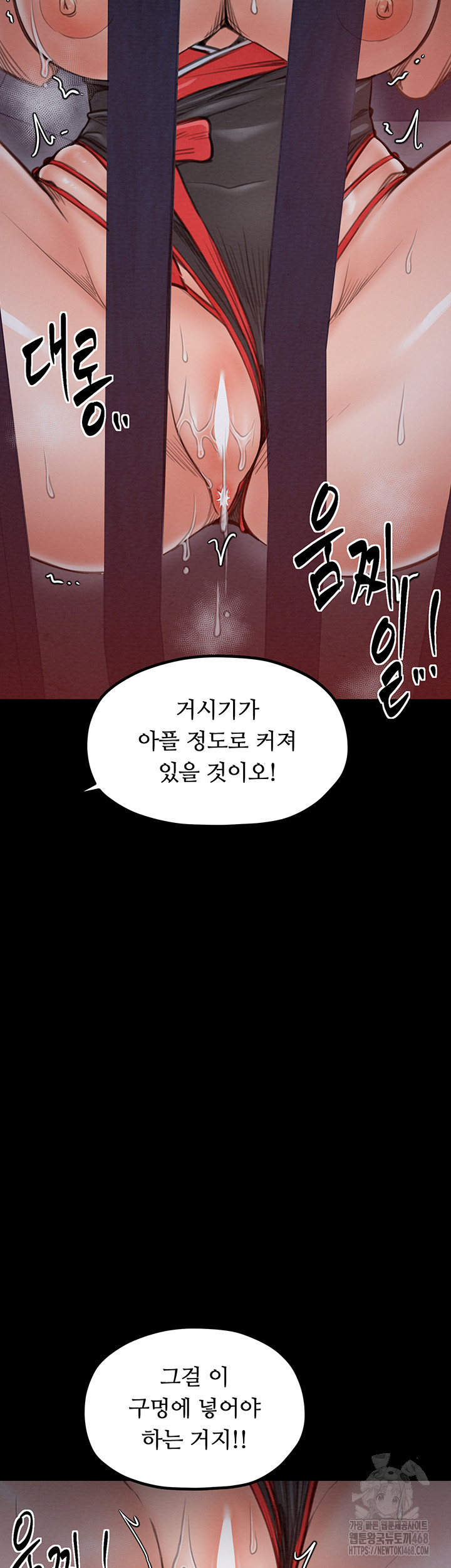 The Servant’s Story Raw Chapter 36 image 49