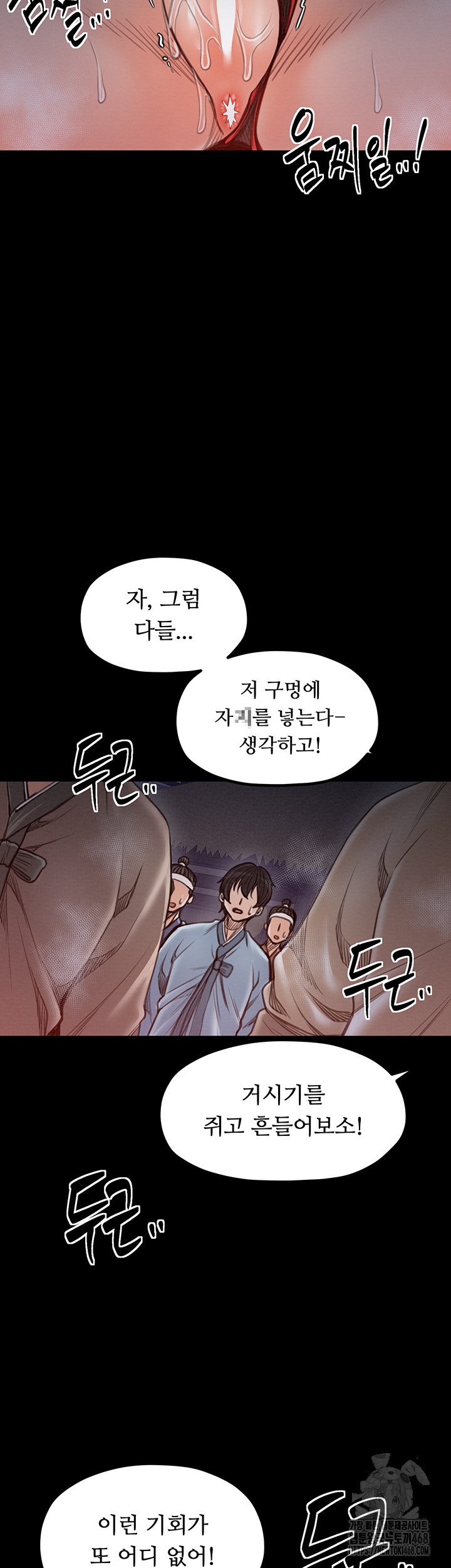 The Servant’s Story Raw Chapter 36 image 50