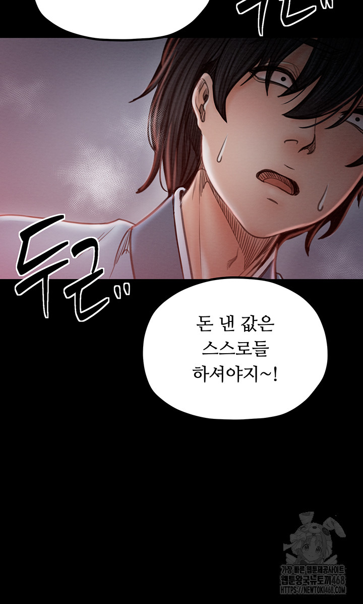 The Servant’s Story Raw Chapter 36 image 51