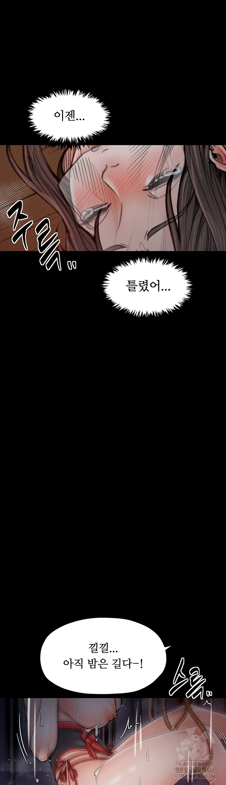 The Servant’s Story Raw Chapter 36 image 57