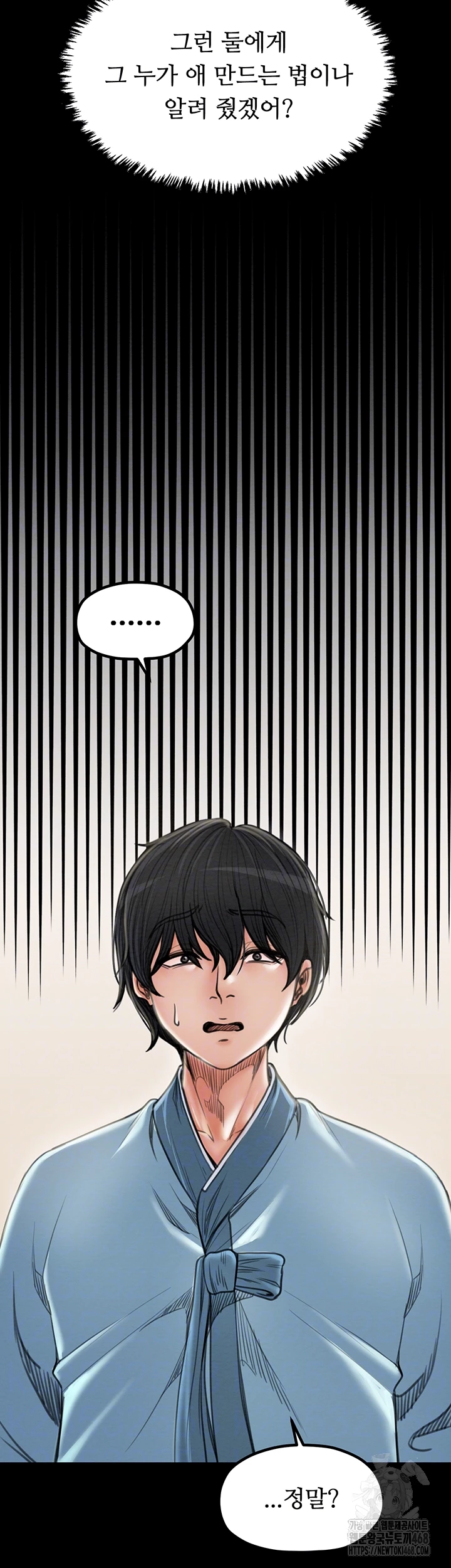 The Servant’s Story Raw Chapter 36 image 8