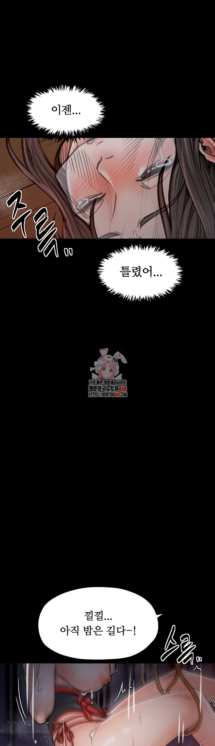 The Servant’s Story Raw Chapter 37 image 0
