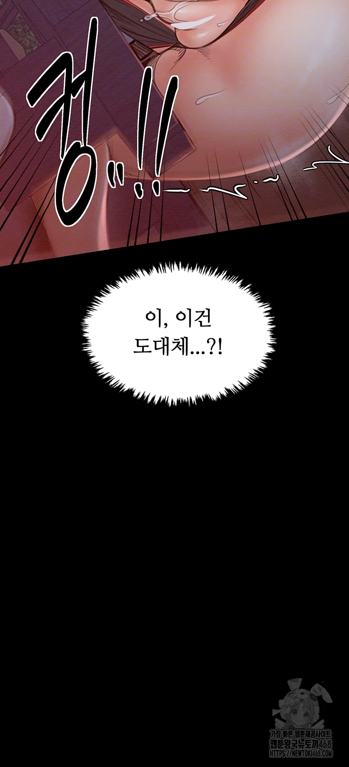 The Servant’s Story Raw Chapter 37 image 12