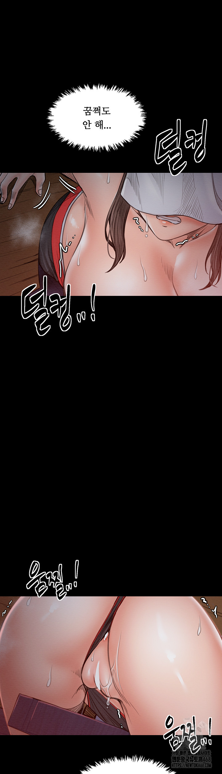 The Servant’s Story Raw Chapter 37 image 13