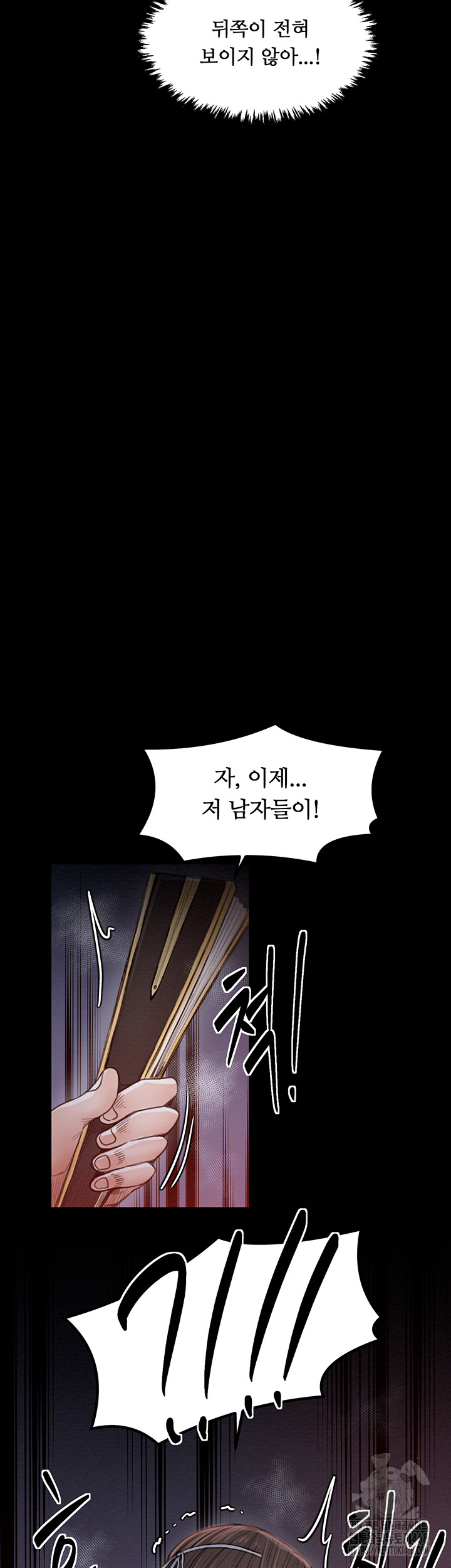 The Servant’s Story Raw Chapter 37 image 14
