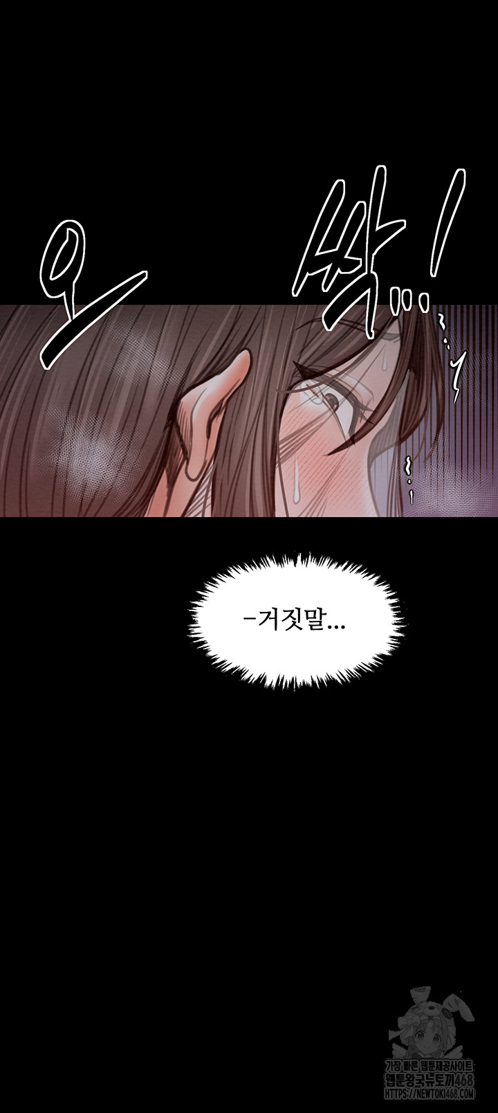 The Servant’s Story Raw Chapter 37 image 16