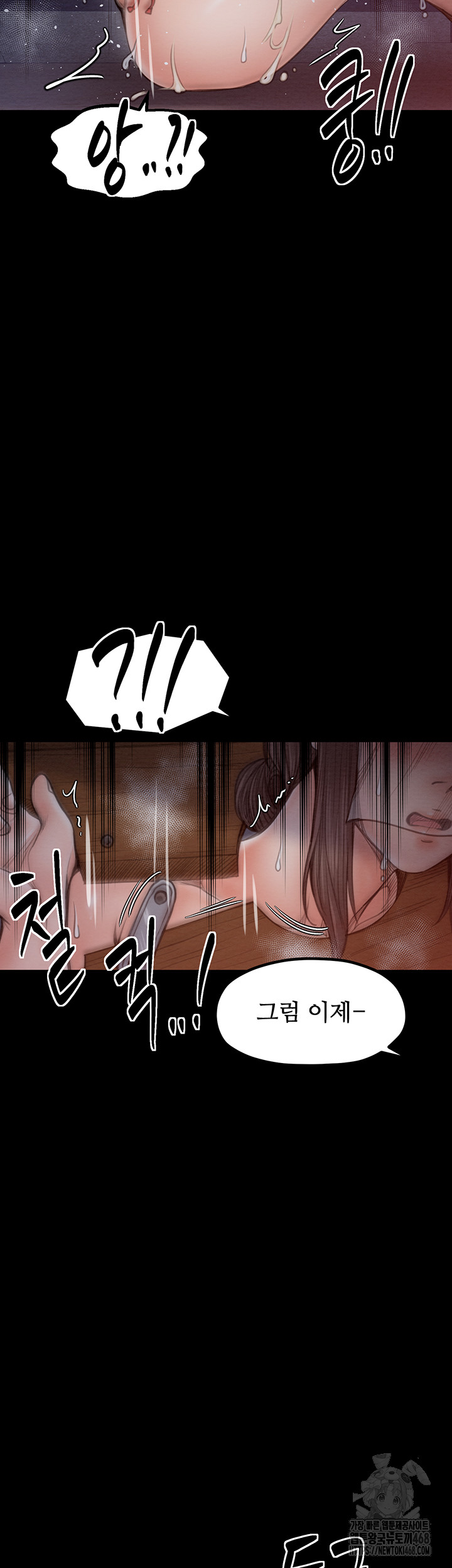 The Servant’s Story Raw Chapter 37 image 1