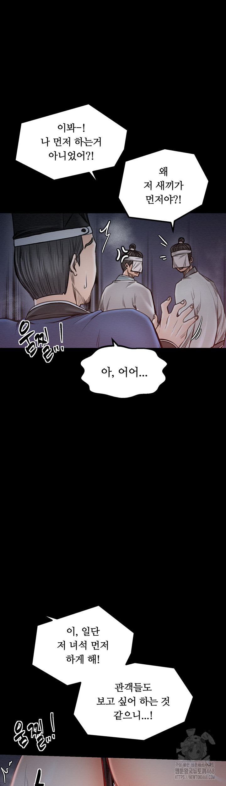 The Servant’s Story Raw Chapter 37 image 20