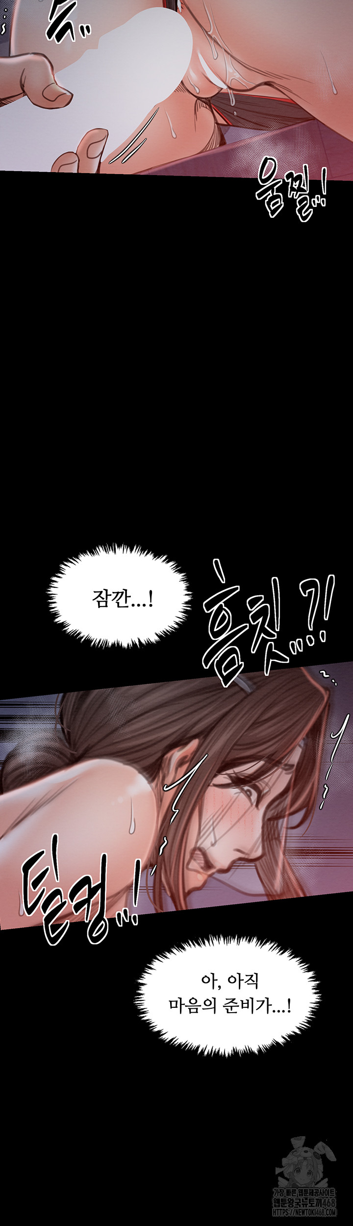 The Servant’s Story Raw Chapter 37 image 21