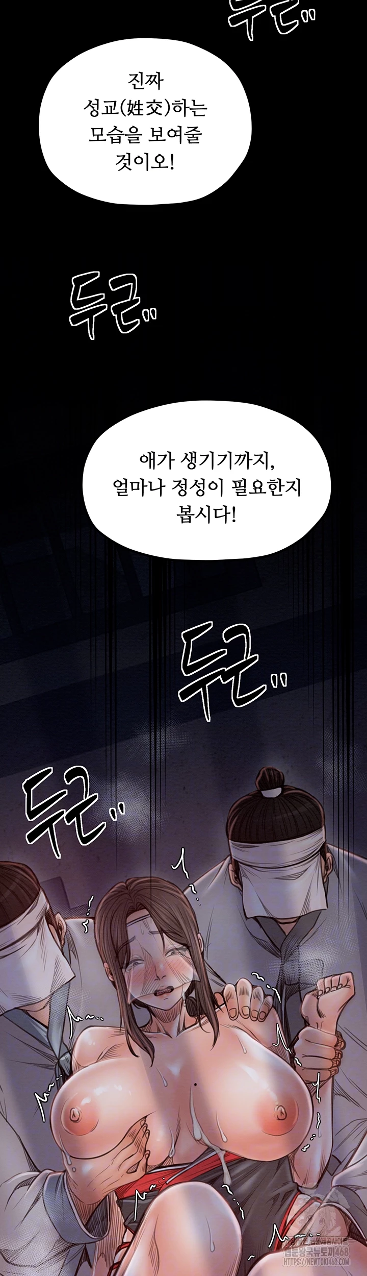 The Servant’s Story Raw Chapter 37 image 2