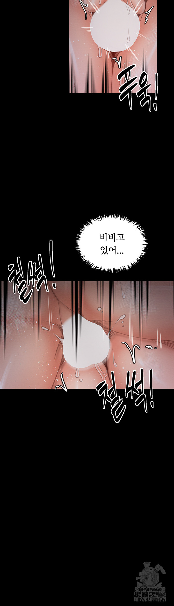 The Servant’s Story Raw Chapter 37 image 30
