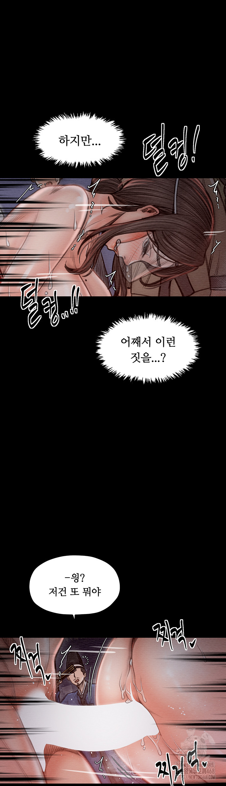The Servant’s Story Raw Chapter 37 image 33