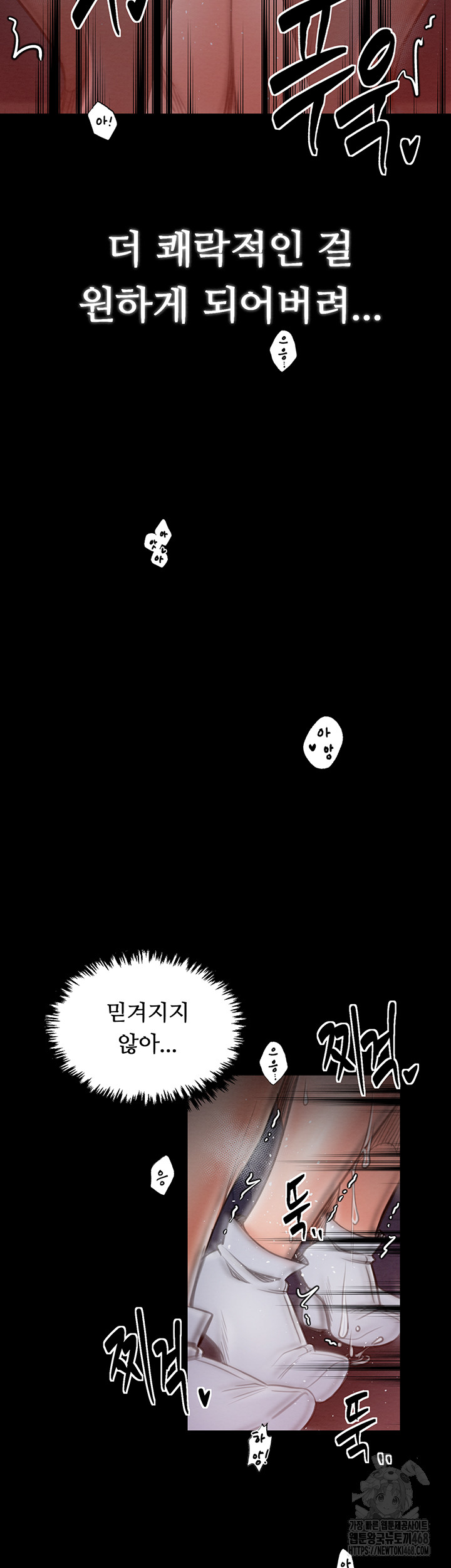 The Servant’s Story Raw Chapter 37 image 38