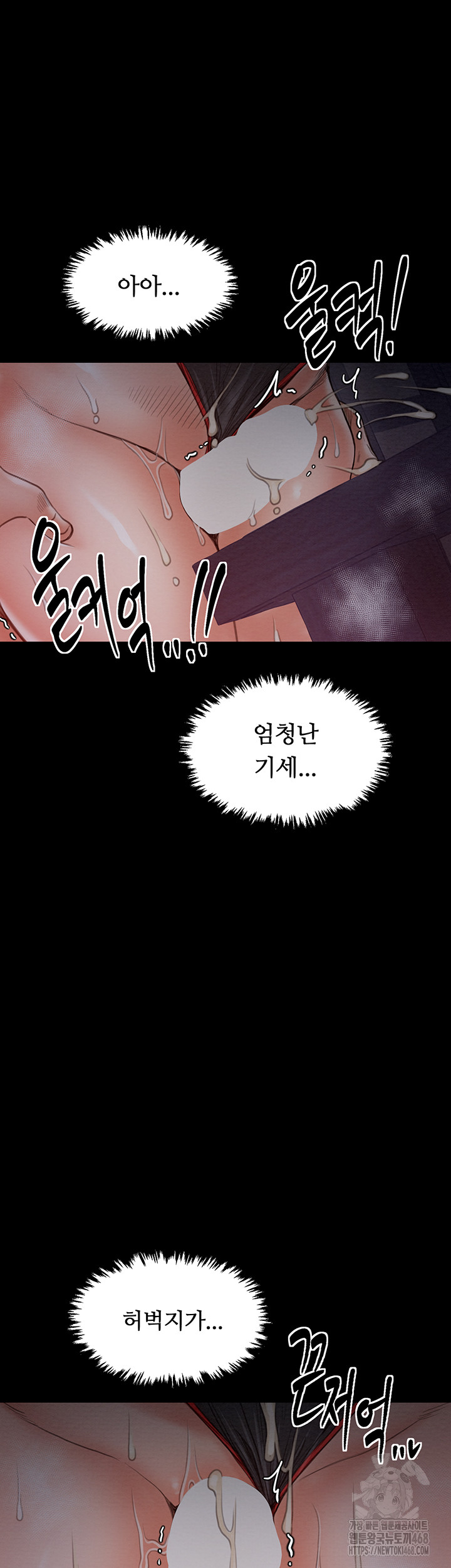 The Servant’s Story Raw Chapter 37 image 42