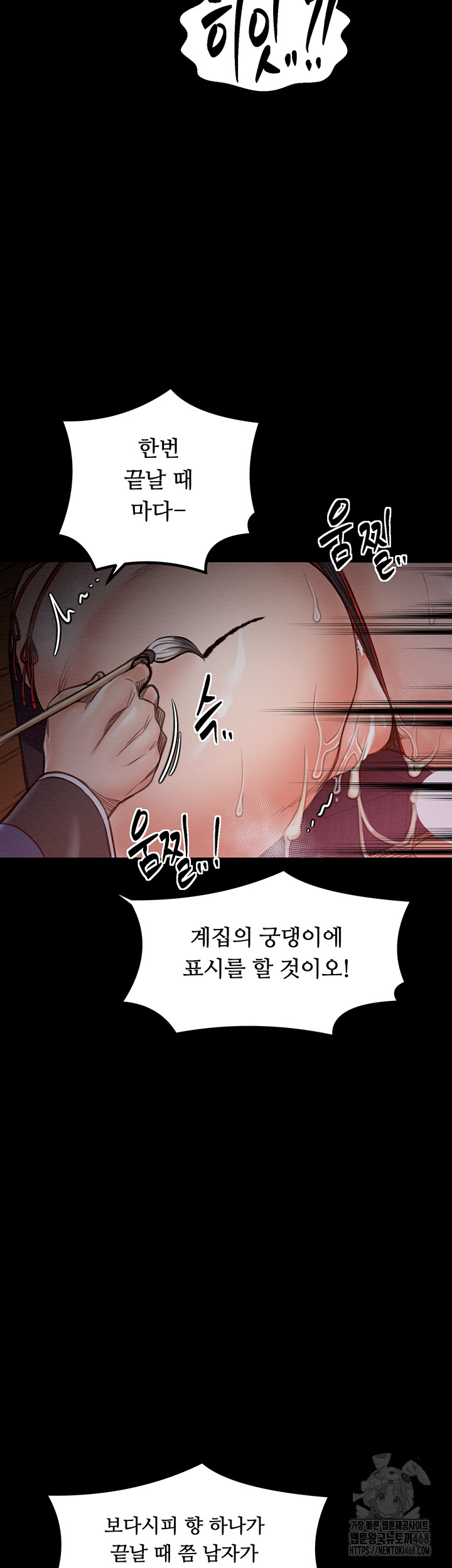 The Servant’s Story Raw Chapter 37 image 44