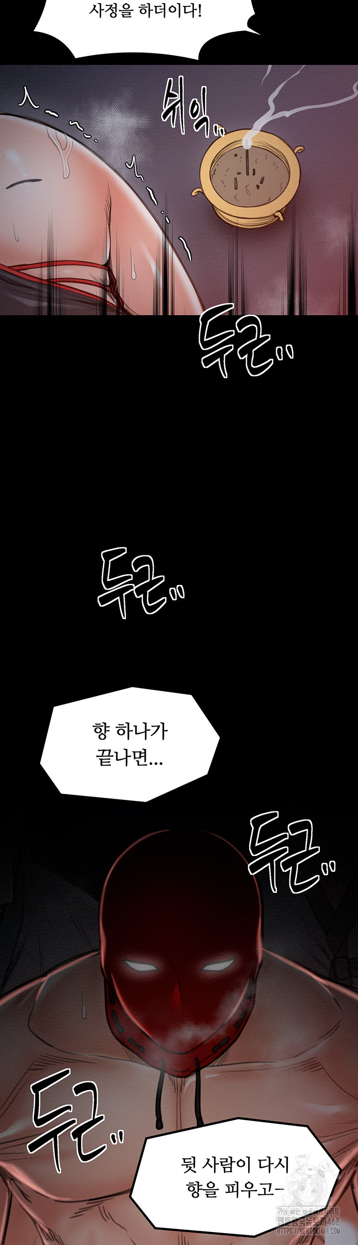 The Servant’s Story Raw Chapter 37 image 45