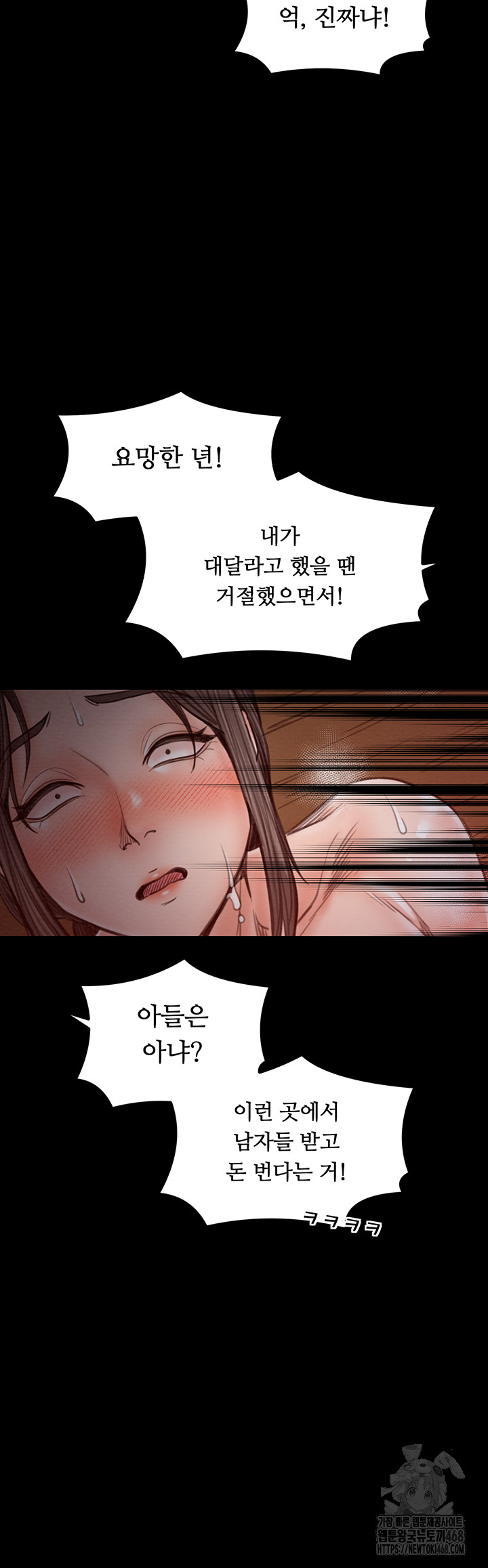 The Servant’s Story Raw Chapter 37 image 52