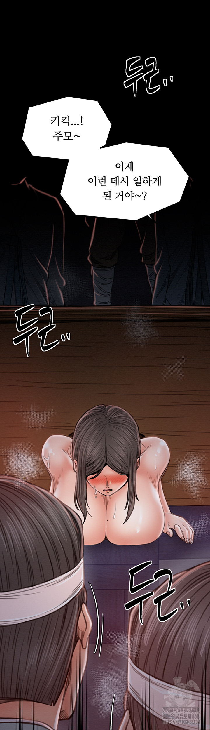 The Servant’s Story Raw Chapter 37 image 53