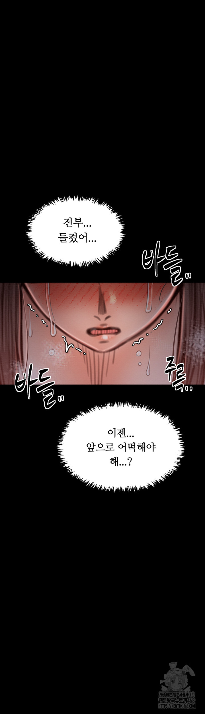 The Servant’s Story Raw Chapter 37 image 55