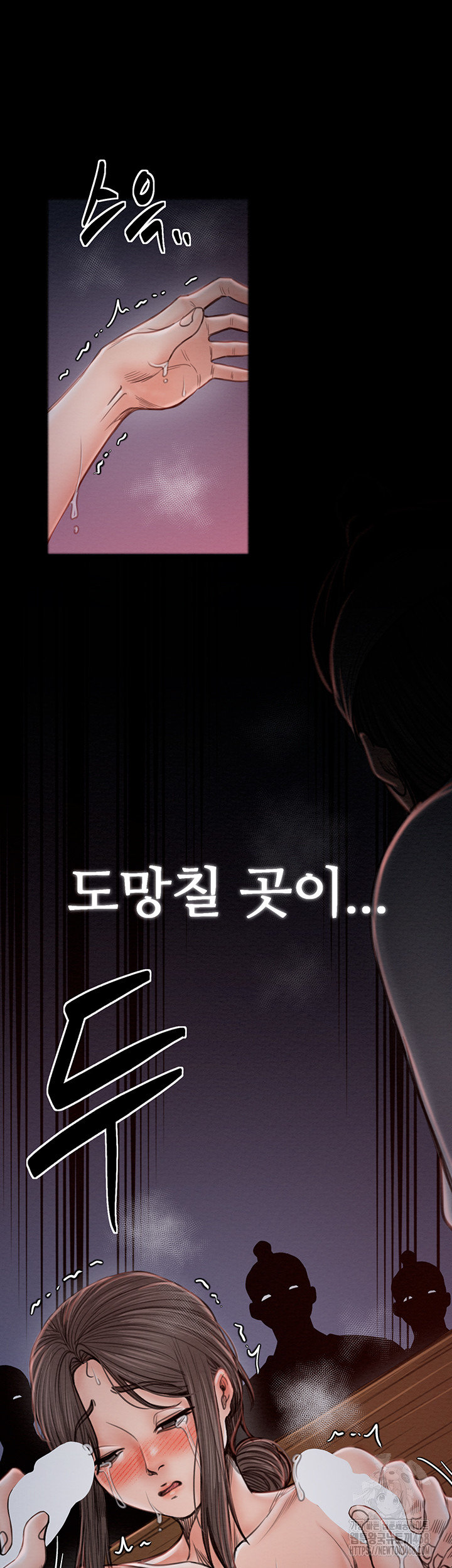 The Servant’s Story Raw Chapter 37 image 56
