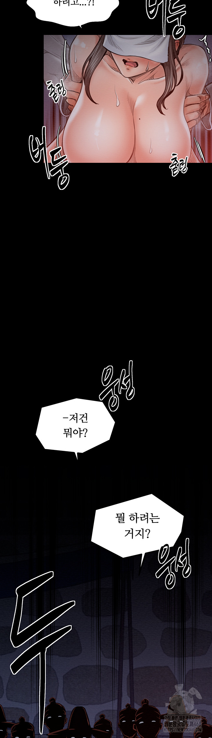 The Servant’s Story Raw Chapter 37 image 5