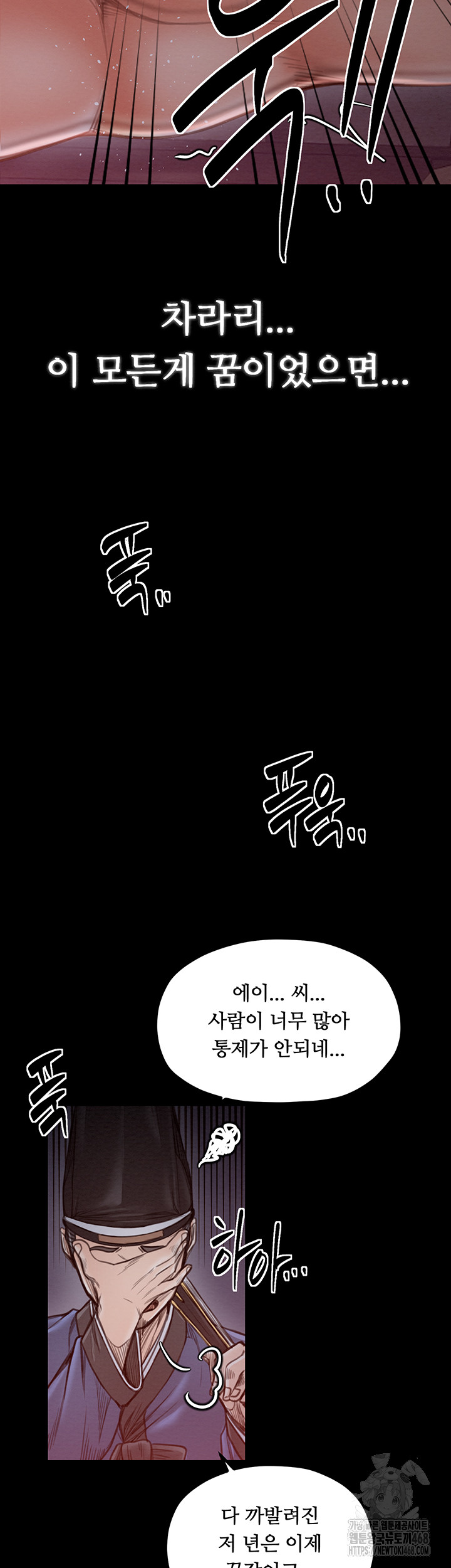 The Servant’s Story Raw Chapter 37 image 60