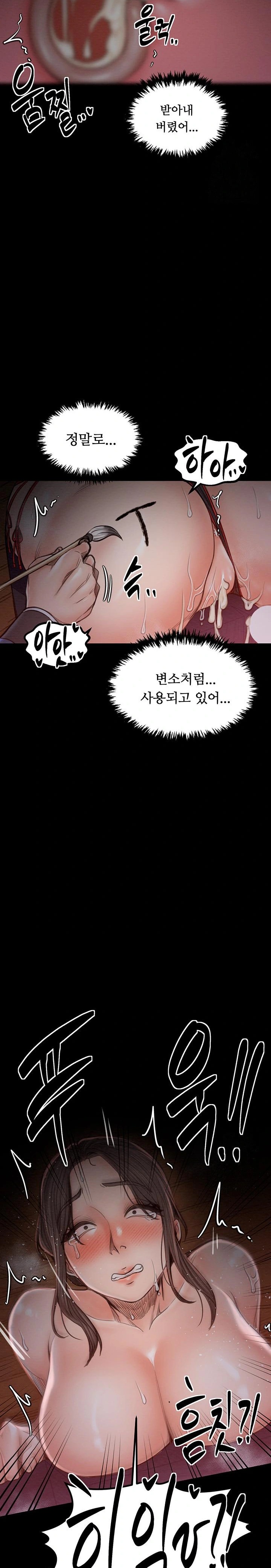 The Servant’s Story Raw Chapter 38 image 10