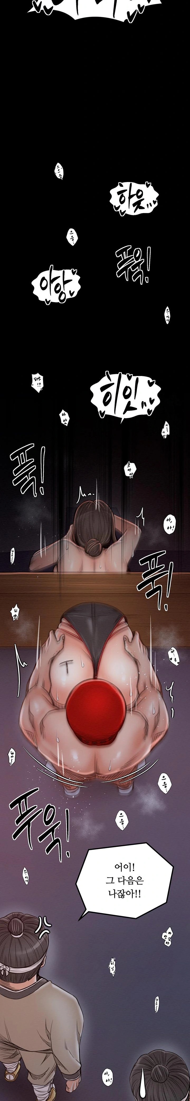 The Servant’s Story Raw Chapter 38 image 11