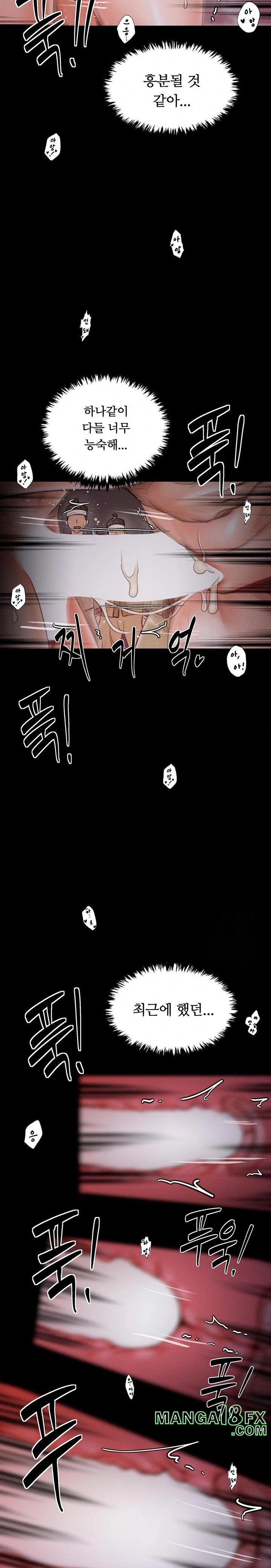 The Servant’s Story Raw Chapter 38 image 13