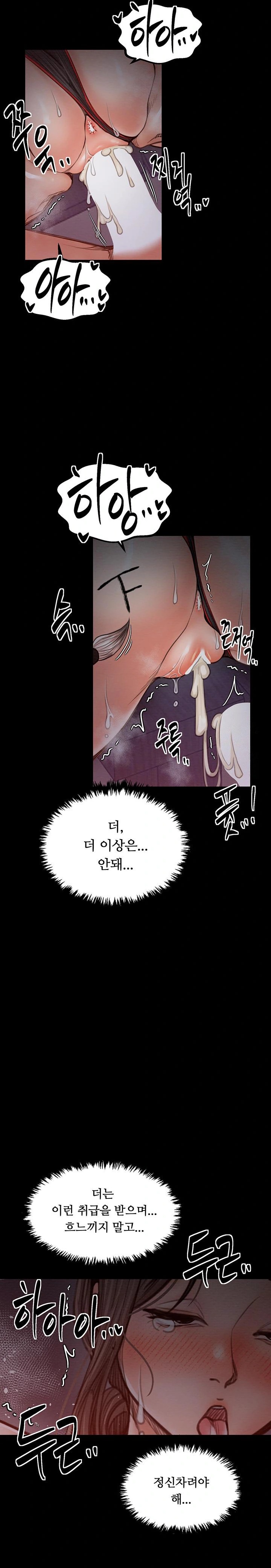 The Servant’s Story Raw Chapter 38 image 15