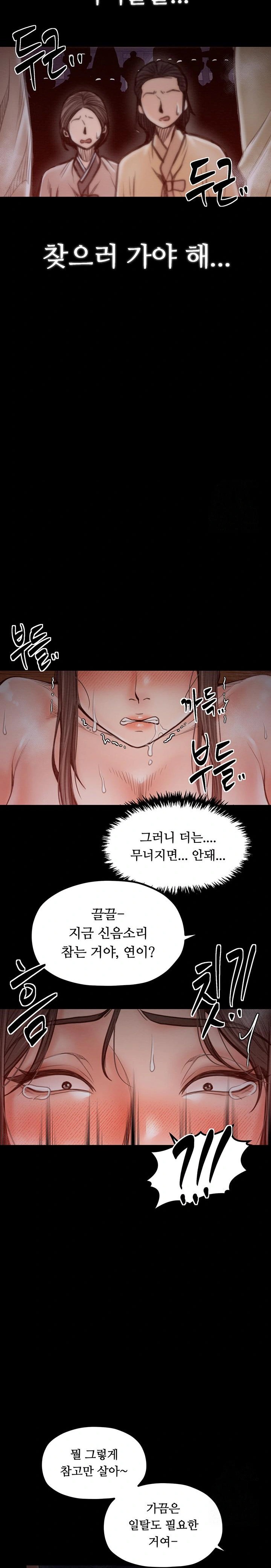 The Servant’s Story Raw Chapter 38 image 17