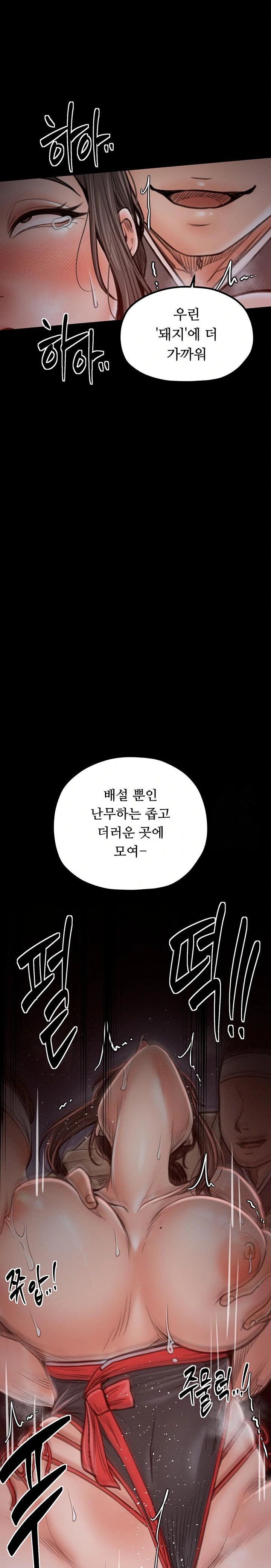 The Servant’s Story Raw Chapter 38 image 20