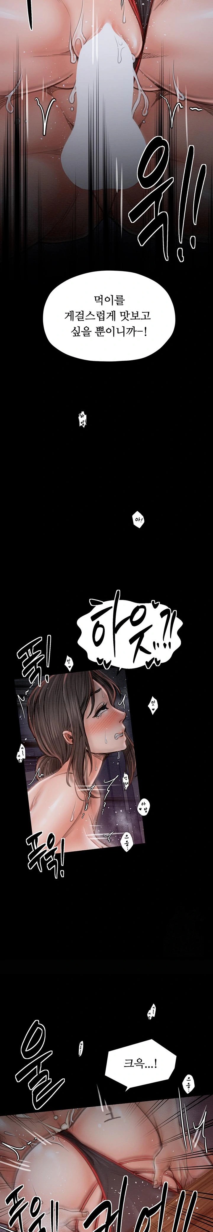 The Servant’s Story Raw Chapter 38 image 21
