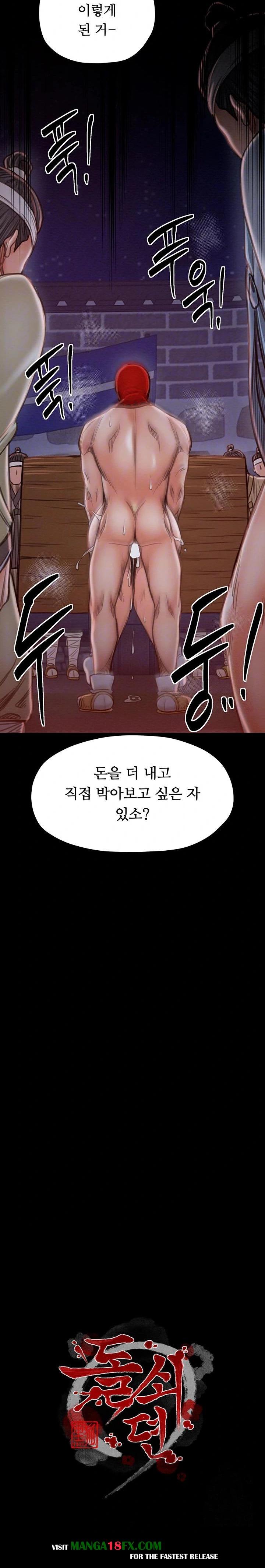 The Servant’s Story Raw Chapter 38 image 2