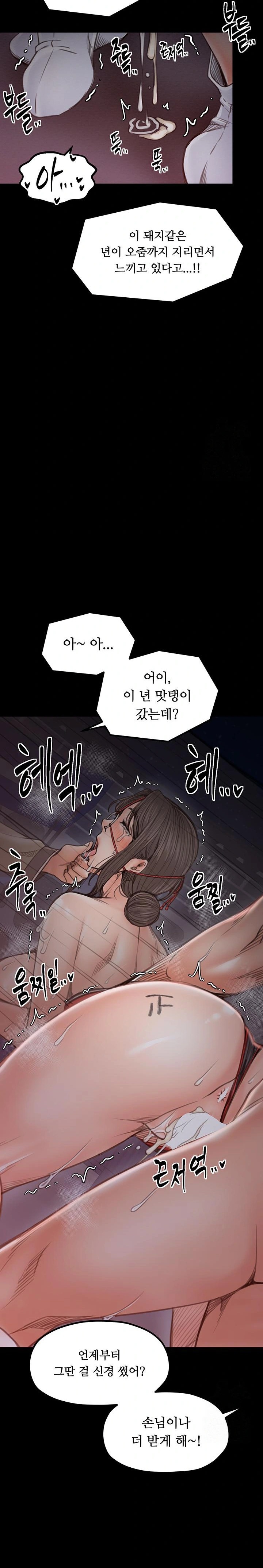The Servant’s Story Raw Chapter 38 image 29