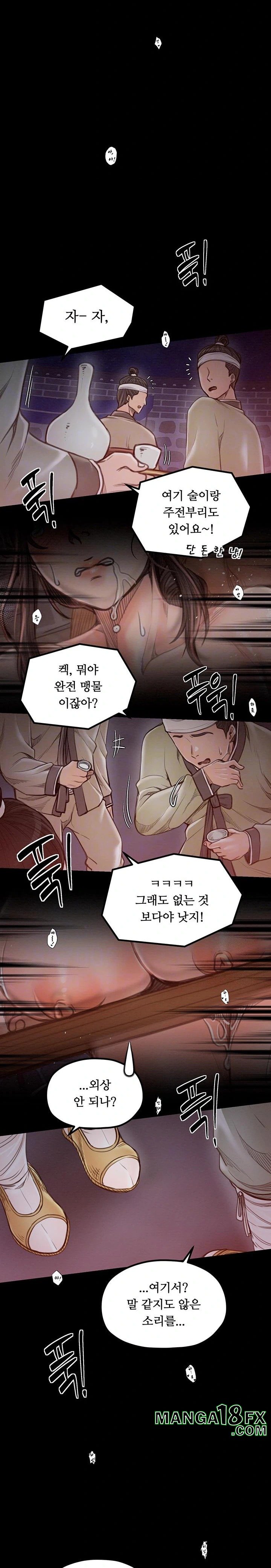 The Servant’s Story Raw Chapter 38 image 3