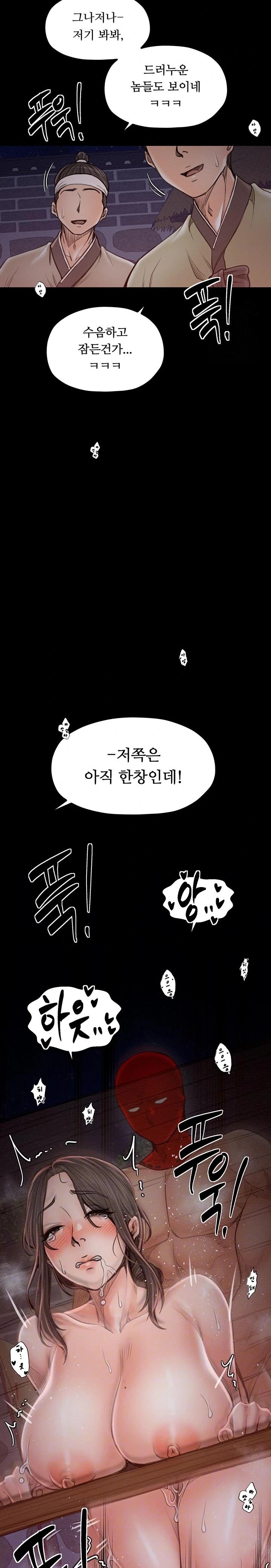 The Servant’s Story Raw Chapter 38 image 4