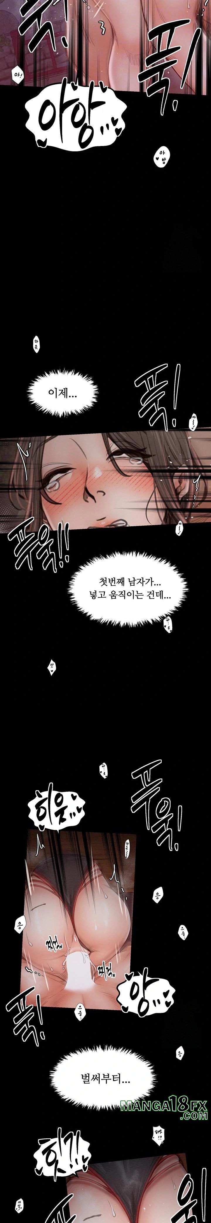 The Servant’s Story Raw Chapter 38 image 5