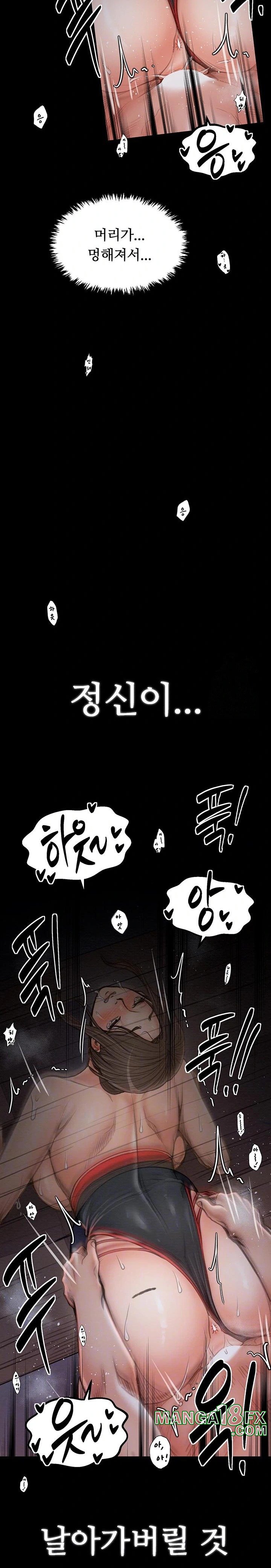 The Servant’s Story Raw Chapter 38 image 6