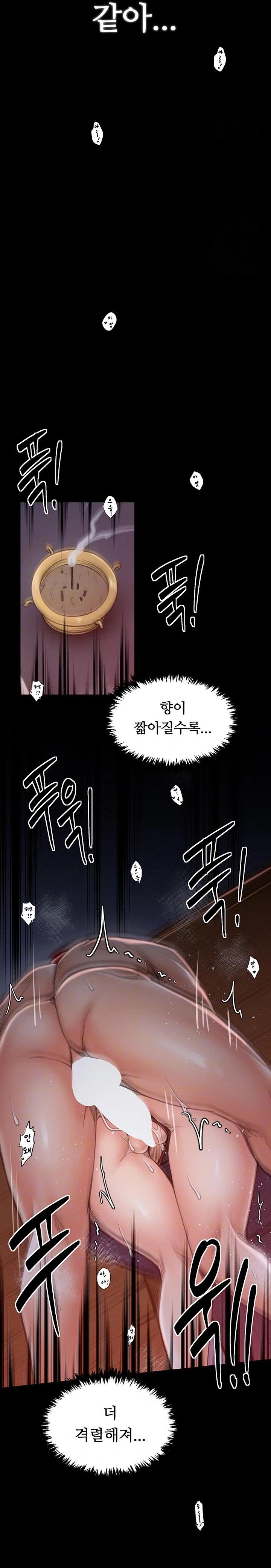 The Servant’s Story Raw Chapter 38 image 7