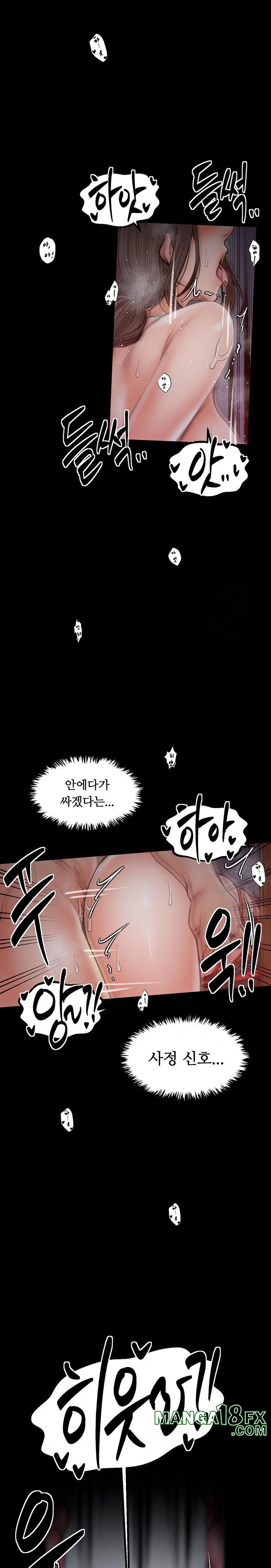 The Servant’s Story Raw Chapter 38 image 8