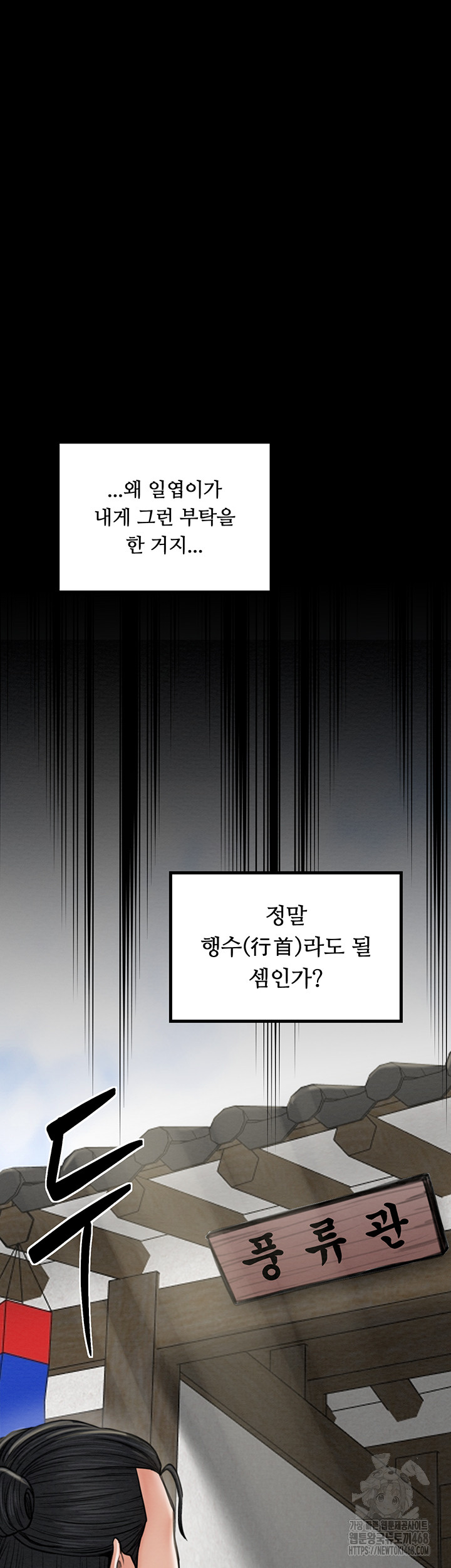 The Servant’s Story Raw Chapter 39 image 11