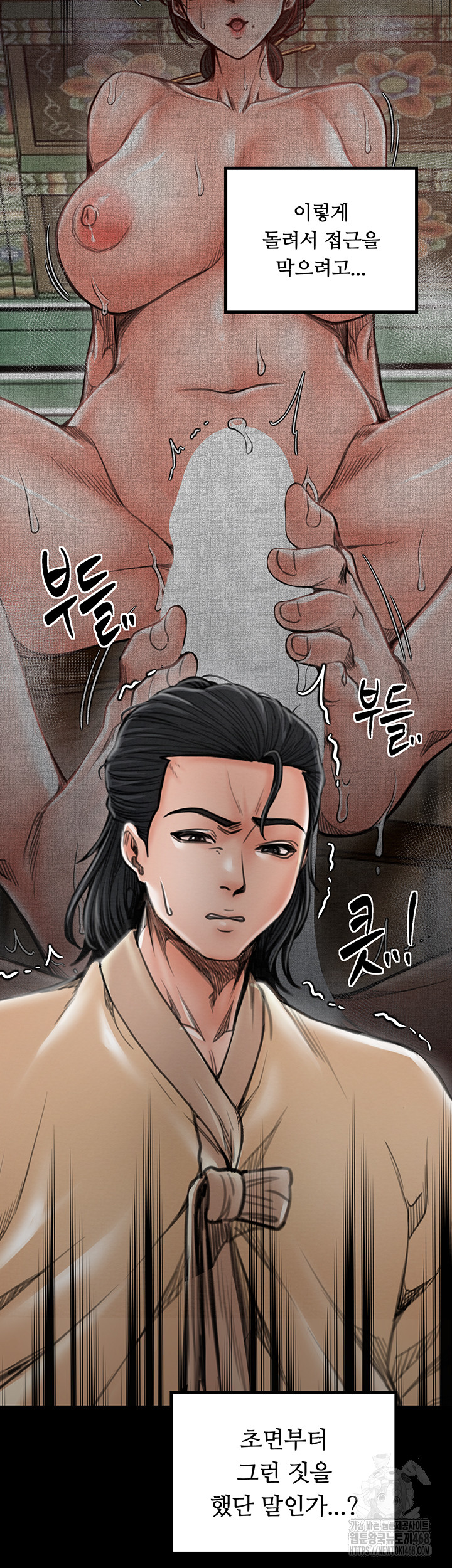 The Servant’s Story Raw Chapter 39 image 16