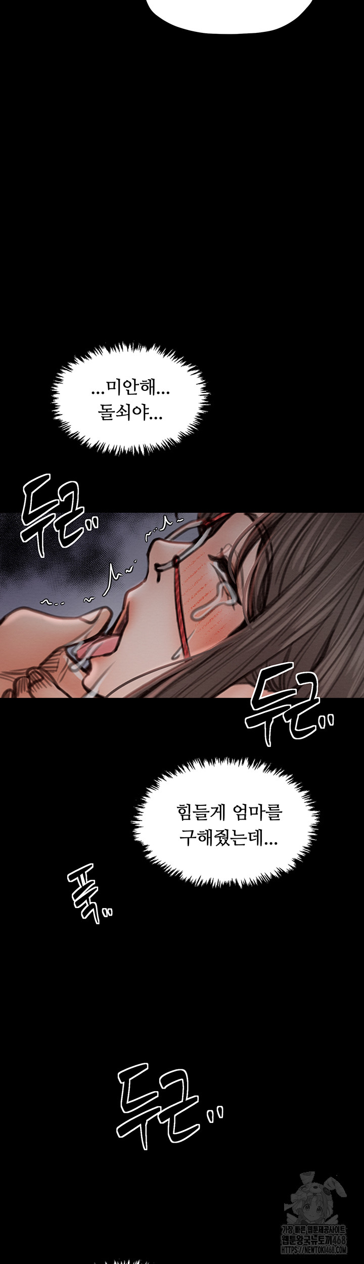 The Servant’s Story Raw Chapter 39 image 1