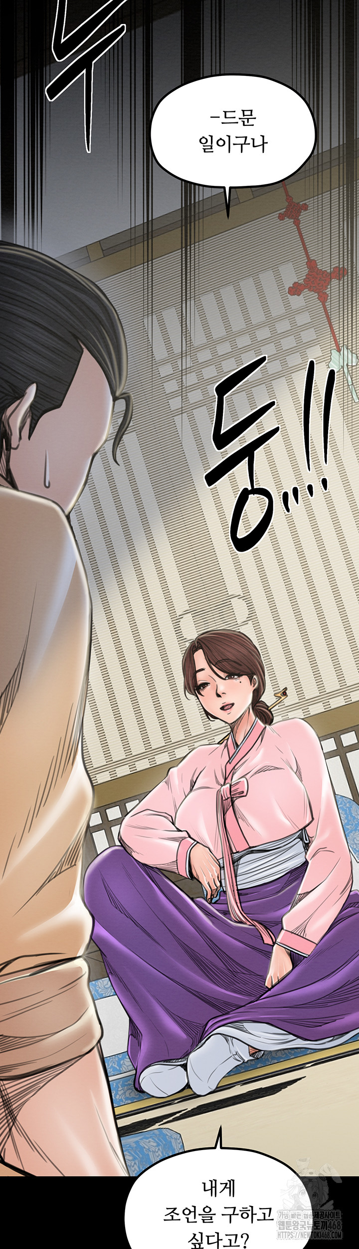 The Servant’s Story Raw Chapter 39 image 19